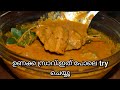 Dry Shark/ഉണക്ക മീൻ അതുപോലെ try ചെയ്‌ത് നോക്കൂ/ Dry Shark Curry in Coconut Gravy Recipe in Malayalam