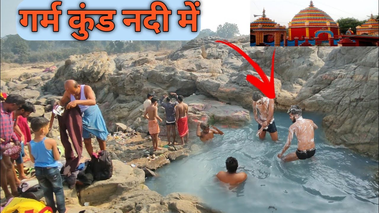 गर्म कुंड नदी में अद्भुत नदी अनदेखा ll Rover Sandeep