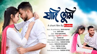 Jodi Tumi - যদ তম Amese Short Film Love Story Rabbani Soyam Buddies