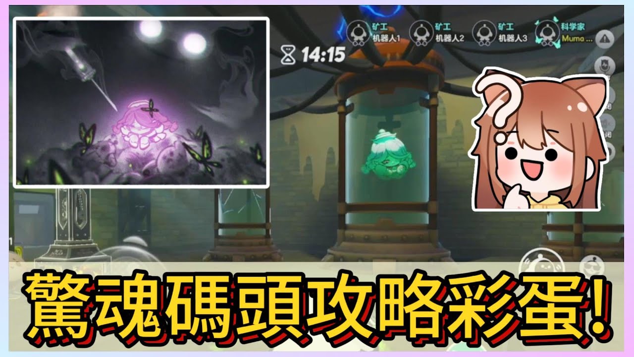 6分鐘懂驚魂碼頭攻略和彩蛋!地窖點和隱藏玩法?!｜木馬 (蛋仔派對Eggy Party)