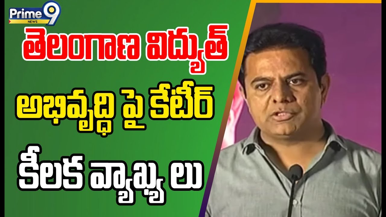 Minister KTR About Telangana Electricity Development | BRS Party | Prime9 News