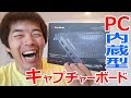 PC内蔵型キャプチャーボードがキター！Live Gamer HD 2