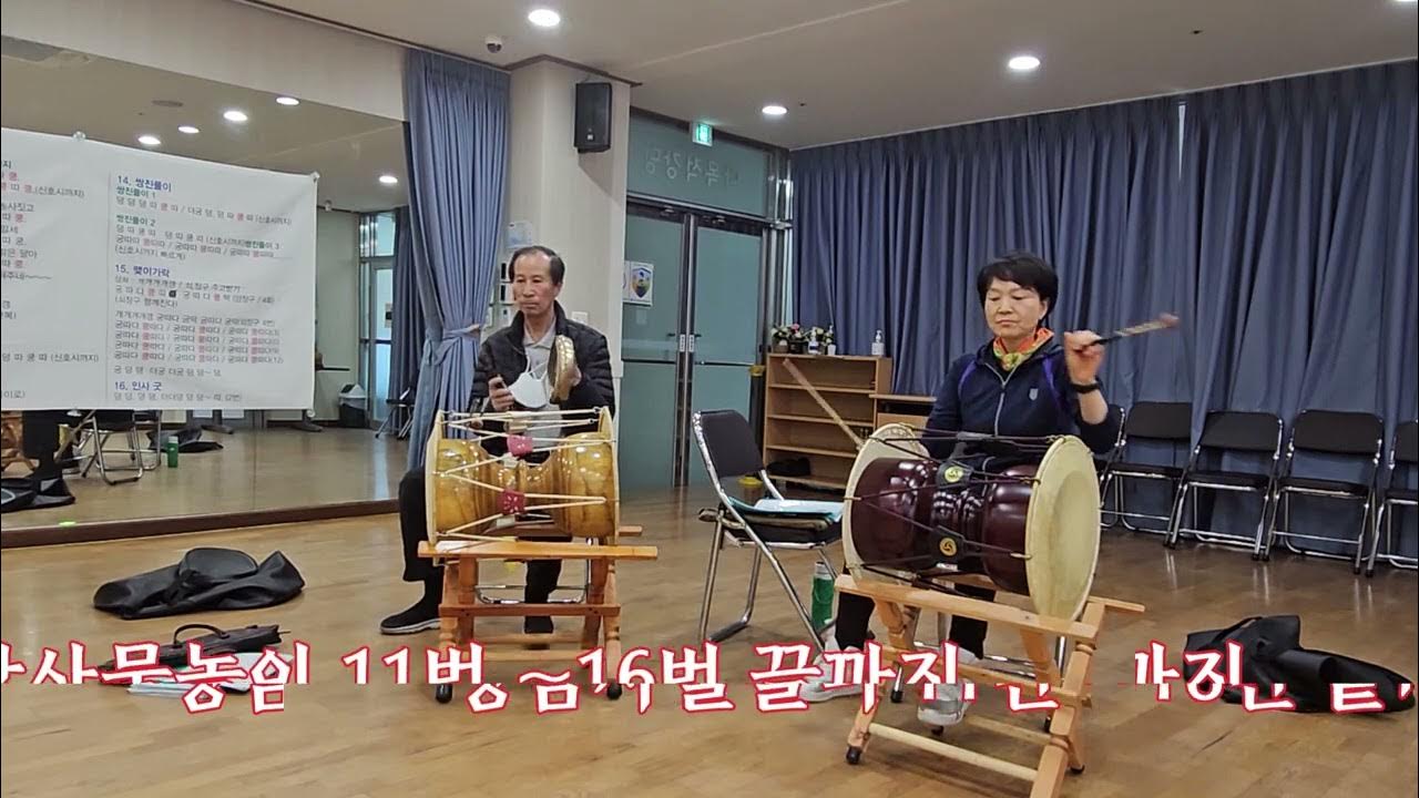 장구배우기 /영남사물놀이 / 3단계/ 12번 부터 끝까지 / 아는 만큼 들립니다 - YouTube 장구배우기 /영남사물놀이 / 3단계/ 12번 부터 끝까지 / 아는 만큼 들립니다 - Youtube