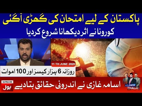 COVID-19 Worsened Situation Begins | Ab Pata Chala with Usama Ghazi Full Episode 11th June 2020