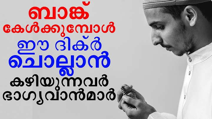 ബാങ്ക് കേൾക്കുമ്പോൾ ഈ ദിക്ർ ചൊല്ലാൻ  കഴിയുന്നവർ ഭാഗ്യവാൻമാർ | Swalih Falili Al Arshadi