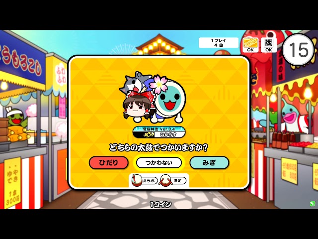 太鼓の達人 ニジイロ面 太鼓の達人ニジイロver.】神竜 〜Shinryu〜(裏譜面)/あず