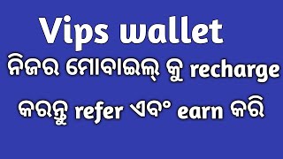 Vips wallet || New wallet app recharge by vips wallet screenshot 4
