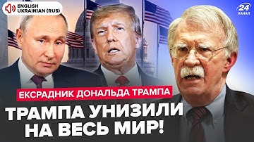 Путин НАМАХАЛ Трампа! Такого ПОЗОРА Белый дом еще НЕ ВИДЕЛ. Внезапный ПРОГНОЗ по Украине: что ЖДАТЬ