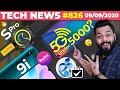 5G Phone Under 5000?, realme Watch S Pro Spotted, Redmi 9i Coming,🍎 Event,Android 11,Buds Z-#TTN826