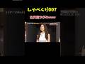 思春期かwww #しゃべくり007 #上田晋也 #爆笑