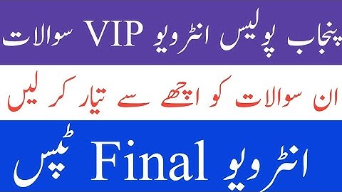 Punjab Police / PHP / SPU Interview VIP Questions fr Preparation 2022 _ Guru of Jobs