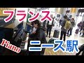 フランス・ニース駅ピアノでトルコ行進曲を演奏 ピアニスト 近藤由貴/Turkish March Piano- France Gare de Nice Ville, Yuki Kondo