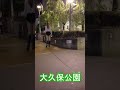 大久保公園の魅力を発見！週末の様子・夜の新宿歌舞伎町 #shorts #散歩 #kabukicho #東京 #日本 #nightlife #shinjuku #tokyo #japan