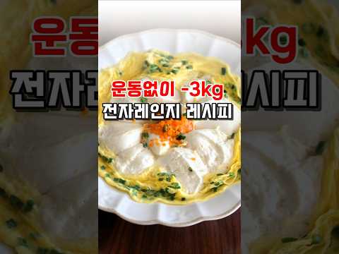 지금까지 먹은 순두부 요리중 최고! 초간단 순두부계란찜 레시피