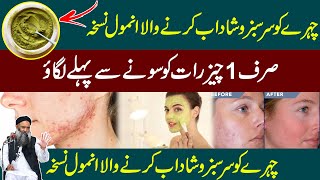 Rang Gora Karne Ka Tarika | White Hone Ka Tarika | Skin White Karne Ka Tarika Dr Sharafat Ali Videos