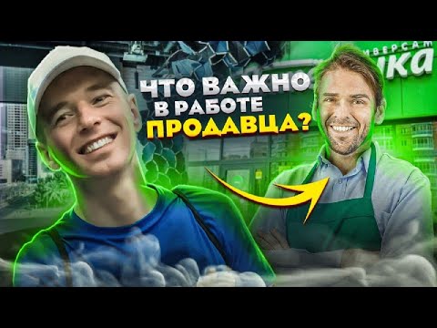Как начинают работать