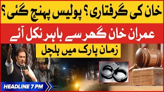 Imran Khan Ghar Say Baher Nikal Ay  | BOL News Headlines At 7 PM | Police Reached Zaman Park?