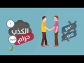 كذبة أبريل أصلها و حكمها في الإسلام