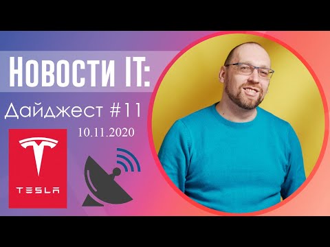 Автопилот от Тесла, спутниковый интернет и электронные сенсоры для кожи человека (ukr, rus sub)