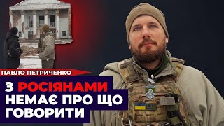 В українців немає часу на просвітництво росіян | Аеророзвідник Павло Петриченко