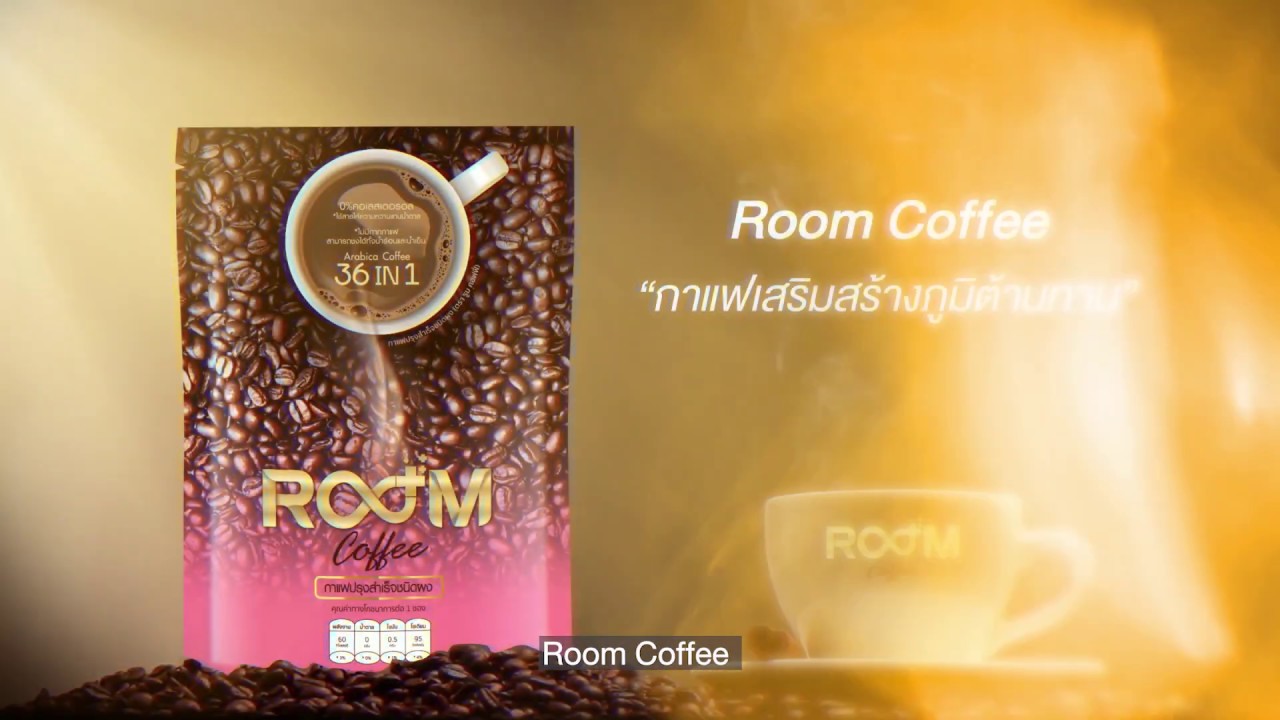 Room Coffee  \