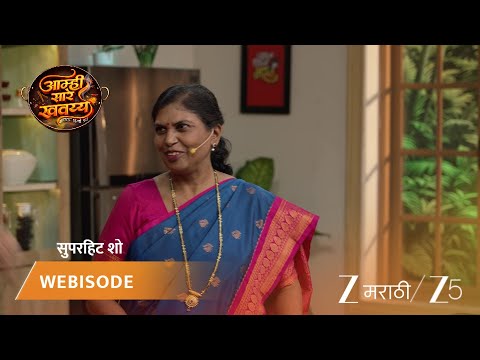 Aamhi Saare Khavayye | पद्मजा खांडेकर यांच्या बालपणीच्या आठवणी