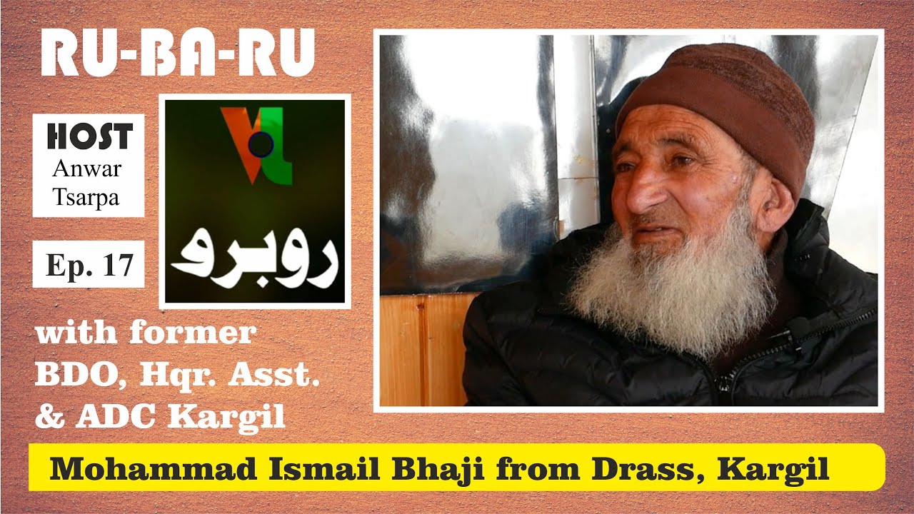 Rubaru with Rtd. ADC Mohammad Ismail Bhaji | Ep. 17