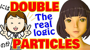 日本語の二重助詞。その本当の使い方 | レッスン58：助詞の組み合わせ