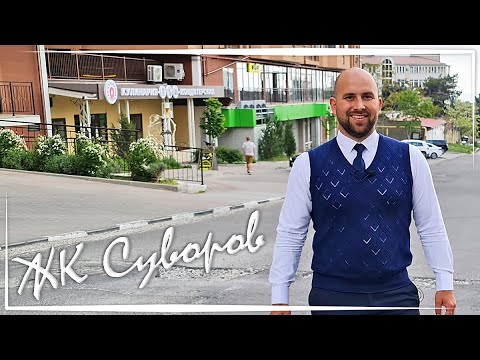 Большая однокомнатная КВАРТИРА с ремонтом в центре Геленджика | Обзор ЖК Суворов, ОТЗЫВЫ жителей