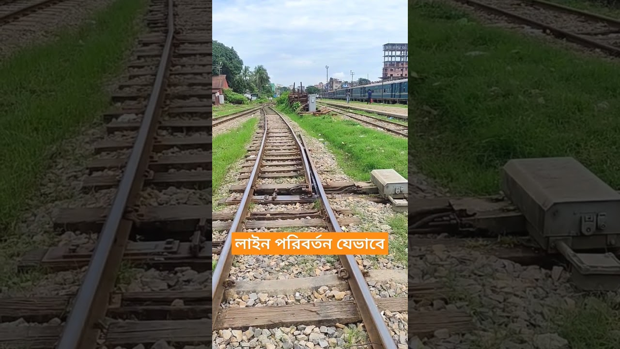 Point Change Rail line 