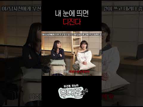 눈치 챙겨라 #이은지 #비비 #shorts thumbnail
