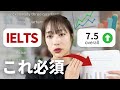 【英語学習】初受験で7.5を取った時の学習ノートを公開します｜IELTS