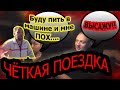 ЧЁТКИЙ ПАЦАН В ТАКСИ |ЧЕСТНЫЙ ВОДИТЕЛЬ ТАКСИ