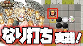 令和版 19 白の塔 27階層 貫通竜で攻略 逆転オセロニア Youtube 令和版 19 白の塔 27階層 貫通竜で攻略 逆転オセロニア Youtube