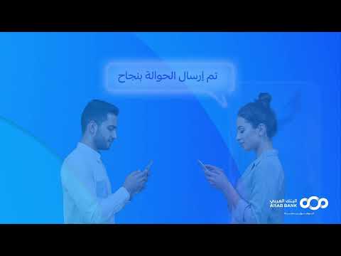 حوالات البنك العربي بتقر ب البعيد الامارات تطب ق الشروط والأحكام