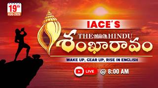 𝐈𝐀𝐂𝐄'𝐬 𝐓𝐡𝐞 𝐇𝐢𝐧𝐝𝐮 శంఖారావం🐚 𝟏𝟗-𝟎𝟖-𝟐𝟎𝟐𝟔 | 𝐓𝐡𝐞 𝐇𝐢𝐧𝐝𝐮 𝐍𝐞𝐰𝐬 𝐏𝐚𝐩𝐞𝐫 𝐄𝐝𝐢𝐭𝐨𝐫𝐢𝐚𝐥 | 𝐓𝐡𝐞 𝐇𝐢𝐧𝐝𝐮 𝐕𝐨𝐜𝐚𝐛𝐮𝐥𝐚𝐫𝐲 🔴 𝐋𝐈𝐕𝐄