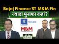 GAIL, ITC, Tata Power, ZEEL, LG, Nykaa, Amber, Dixon, Kaynes, Bajaj Finance, M&M Fin में क्या करें?