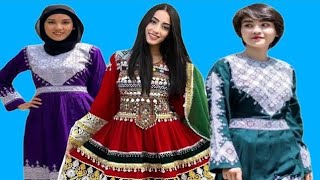 بهترین لباسهای افغانی،هزارگی گل نگار|گندافغانی زنانه ودخترانه شال هزارگی خامک دوزی|دودامنه وخال صنم