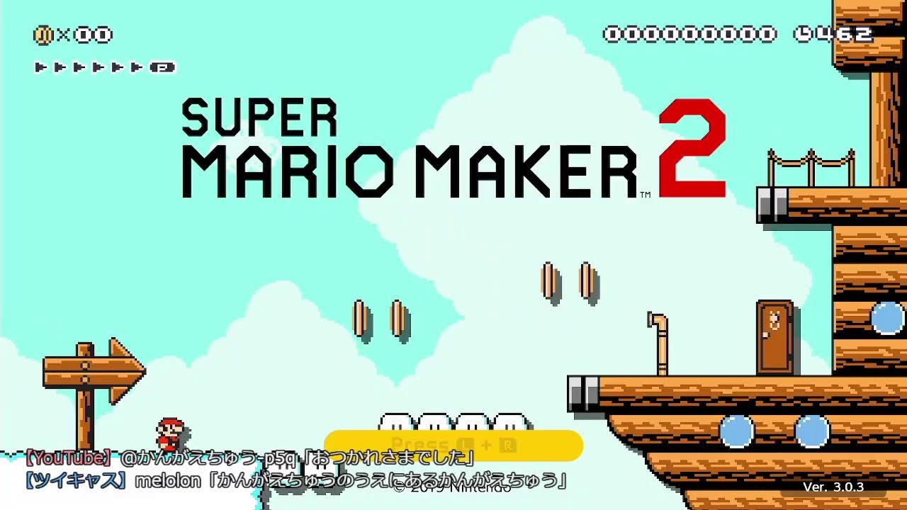 スーパーマリオメーカー2とか