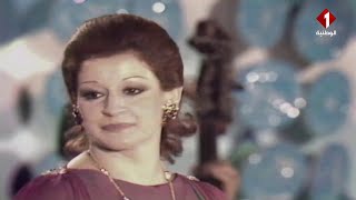 Ohdonoul Ayam - Warda 🌹💕  مطربة الأجيال وردة - أحظنوا الأيام - حفل عيد الفطر 1976