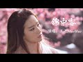 【古风歌曲欣赏&影视混剪】「锦中客」-演唱：国风堂/三无MarBlue“想当年走马锦官，西北见雪山门泊万里船，问道登天向青城山，脚下却生根人间，只是因为流连。” ｜影视混剪发布：刘亦菲