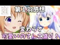 【ごちうさ】ついに始まった！今期最高にぴょんぴょんするアニメ！　第1羽感想【ご注文はうさぎですか？】【ごちうさBLOOM】