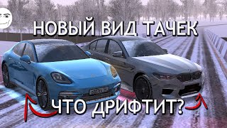 Я НЕ ОЖИДАЛ, ЧТО ОНА ДЛЯ ДРИФТА. МОЙ НОВЫЙ ВИД АВТОПАРКА - BLACK RUSSIA