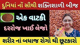 એક વાટકી ખાઈ લેજો તાકાત, પ્રોટીન, વિટામીન ની ઉણપ ક્યારેય નહીં થાય 💪 Multivitamin Tablet Nhi Levi Pde