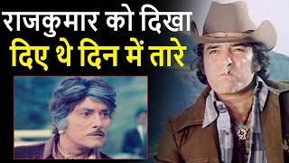 इंडस्ट्री का इकलौता एक्टर Feroz Khan जिसने Raajkumar की अकड़ निकाल दी थी। Feroz Khan Raajkumar 