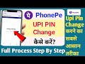 PhonePe का #Upi Pin#Change कैसे करें 🤔 🤔 How to Change Your #PhonePe #UPI PIN? #video