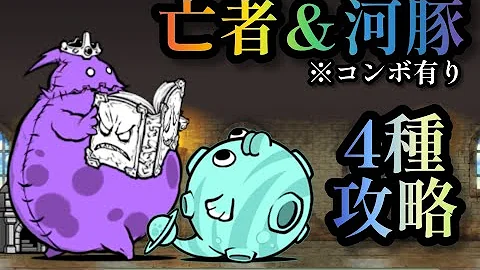 ４種類攻略 にゃんこ