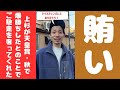 【賄い】上杉が天皇賞 秋で爆勝ちしたからご馳走を奢ってくれた！