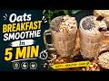 🥤 Fresh Smoothie Recipe | Healthy & Tasty 😍# swapna's galaxy#Smoothie #HealthyDrink #FruitSmoothie