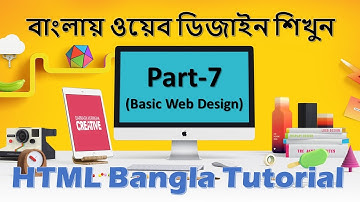 Web Design Basic Course in Bangla ~ ( Part 7 ) ~Basic Web Design in Bangla
